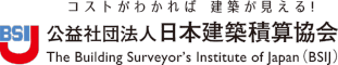 社団法人　日本建築積算協会